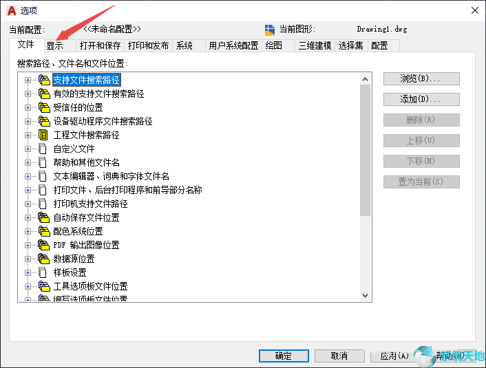 cad2020改底色怎么改(cad主题修改)