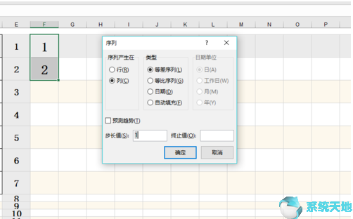 execl怎么自动生成序号(xlsx怎么自动生成序号)