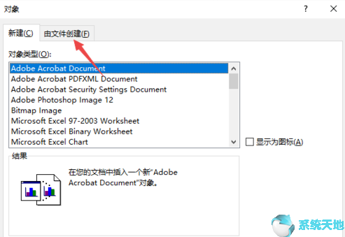 office2019安装教程(office2019教程零基础教程)