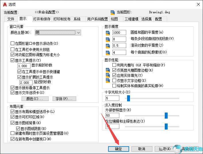 cad2020改底色怎么改(cad主题修改)