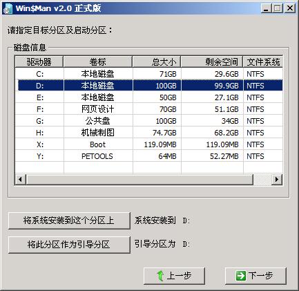 如何安装双win7系统(win7 win10双系统安装教程)