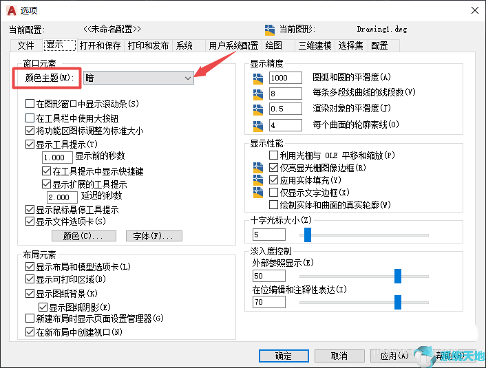 cad2020改底色怎么改(cad主题修改)