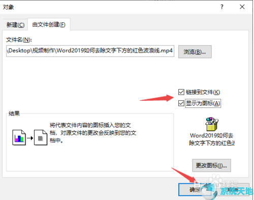 office2019安装教程(office2019教程零基础教程)