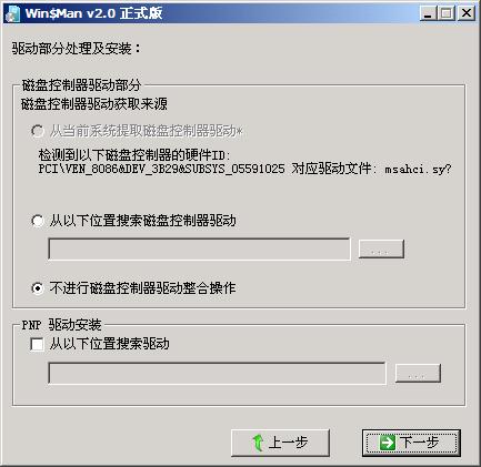 如何安装双win7系统(win7 win10双系统安装教程)