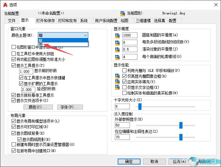 cad2020改底色怎么改(cad主题修改)