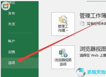 excel2019自定义序列在哪(excel2013自定义序列)