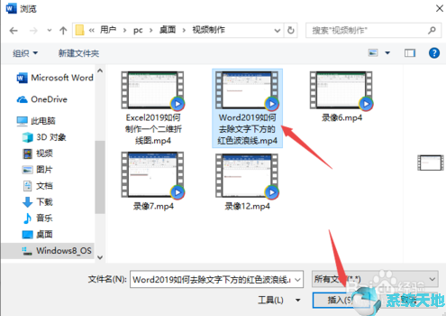 office2019安装教程(office2019教程零基础教程)