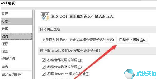 excel2019自定义序列在哪(excel2013自定义序列)