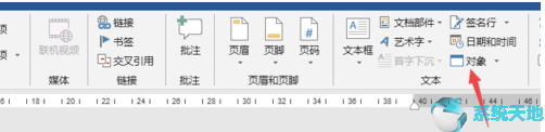 office2019安装教程(office2019教程零基础教程)