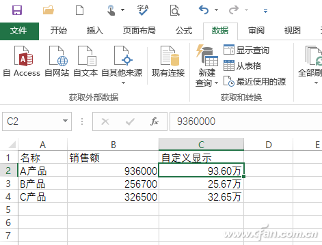 excel设置单元格自定义格式(excel单元格自定义格式设置详解)