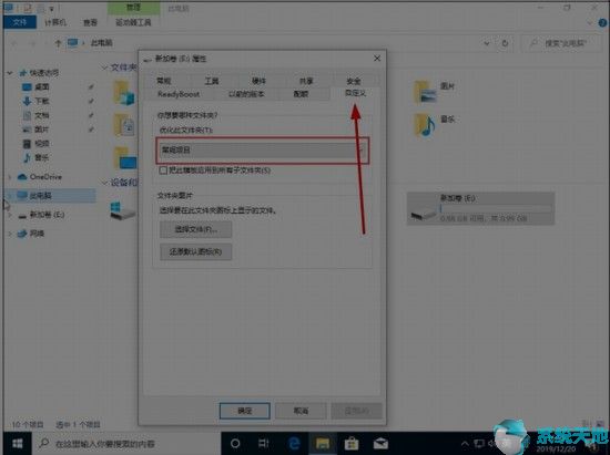 window10改文件属性(windows10文件属性修改)