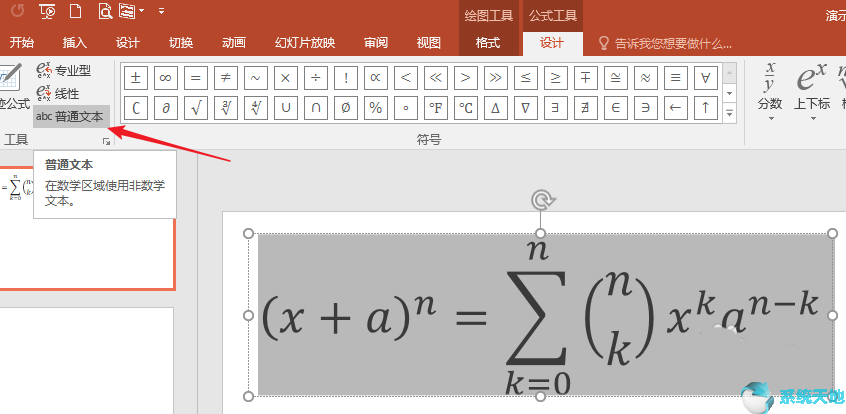 office2019激活工具kms使用教程(ug12安装教程图文教程)