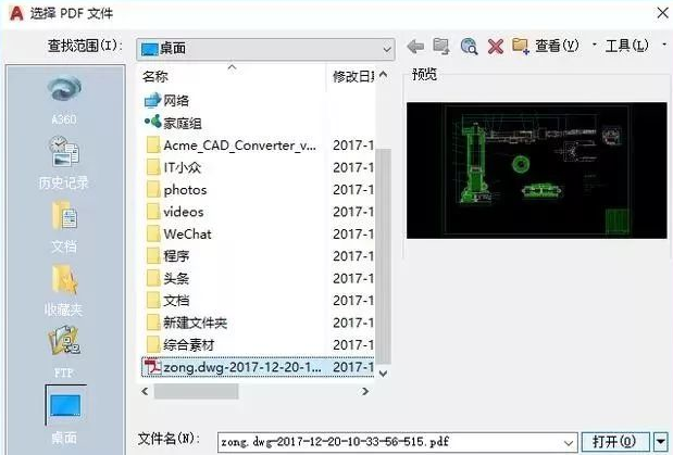 cad如何把pdf转成cad(cad2018将pdf转为dwg)