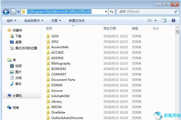 office2010激活密钥最新(office2010正版激活教程)