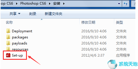 怎样安装pscs6破解(ps cs6破解安装步骤)