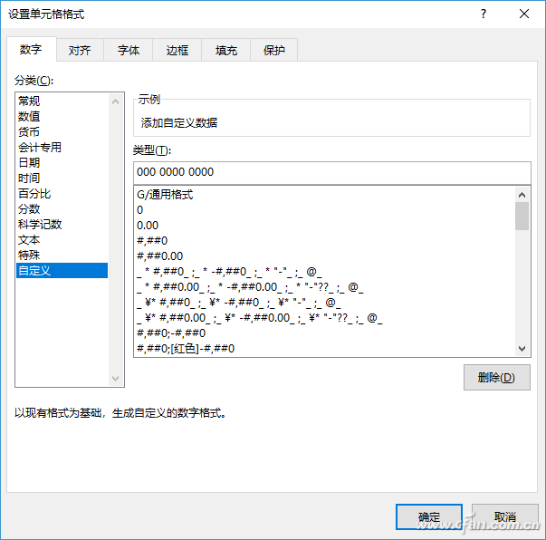 excel设置单元格自定义格式(excel单元格自定义格式设置详解)