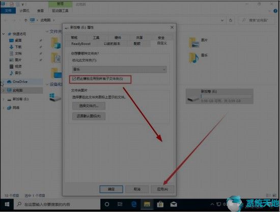 window10改文件属性(windows10文件属性修改)