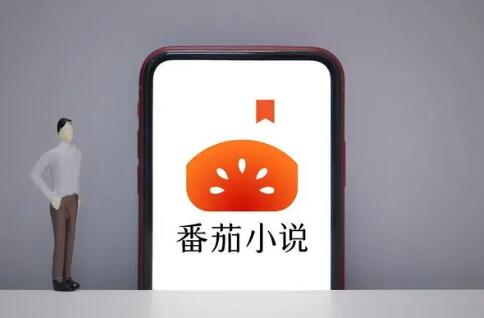 番茄免费阅读小说下载安装app