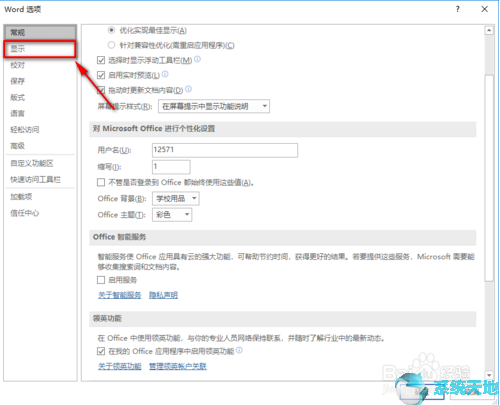 word2003去掉回车符号(word2003去掉回车符)