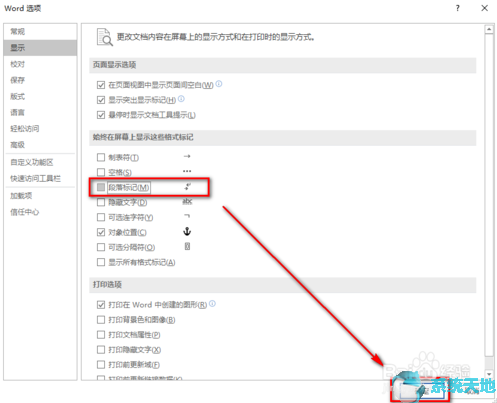 word2003去掉回车符号(word2003去掉回车符)