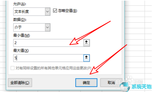 2010excel数据有效性设置(excel2020数据有效性怎么设置)