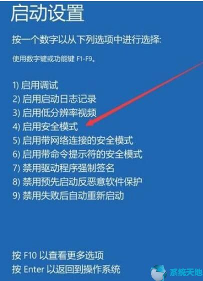 win10安全模式是干嘛的(win10安全模式是干什么用的)