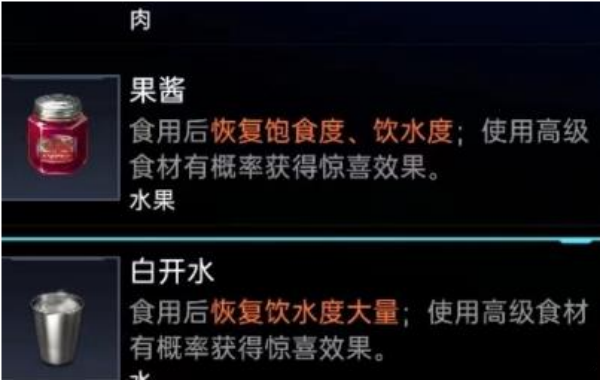 星球重启白开水的获取方式