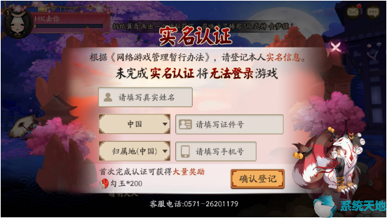 阴阳师新手入门攻略大全图片(阴阳师新手玩法)