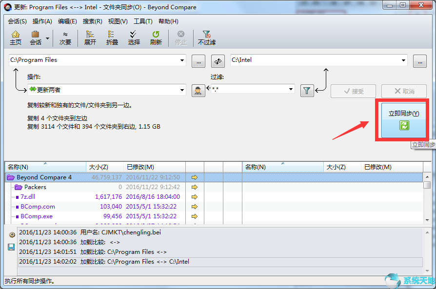 beyondcompare 文件夹比较(beyond compare 文件夹文件差异并同步)