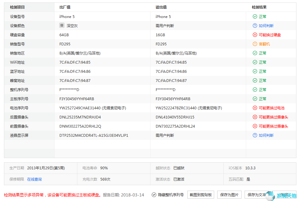 爱思助手怎么看验机报告(爱思助手怎么查验机报告)