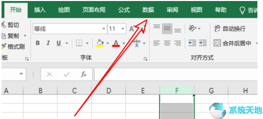 2010excel数据有效性设置(excel2020数据有效性怎么设置)