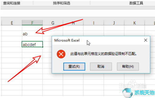 2010excel数据有效性设置(excel2020数据有效性怎么设置)