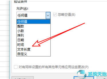 2010excel数据有效性设置(excel2020数据有效性怎么设置)