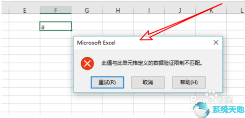 2010excel数据有效性设置(excel2020数据有效性怎么设置)