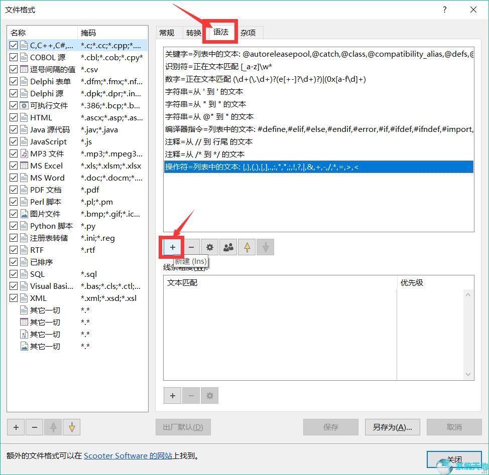 compare忽略不重要差异设置(beyond compare自动比较)