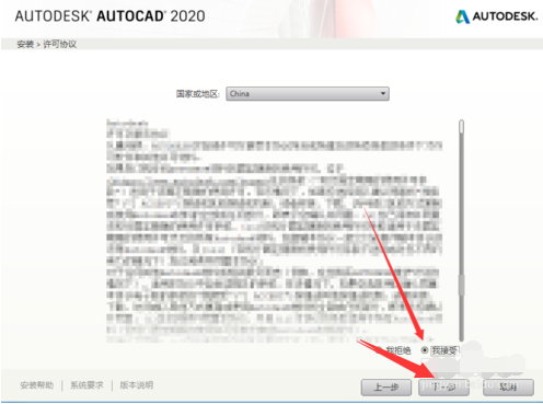 cad安装步骤2019以及激活(cad2020安装教程图解及激活方法)