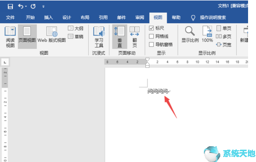 录制宏的步骤 word2016(word中录制宏是什么意思)