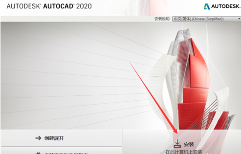 cad安装步骤2019以及激活(cad2020安装教程图解及激活方法)