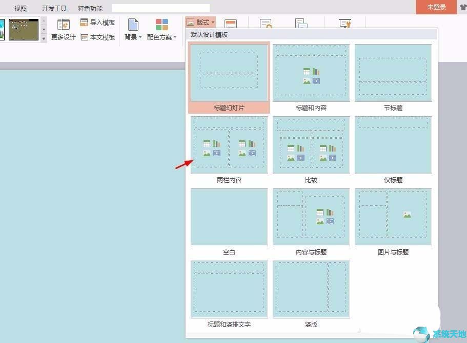 ppt分栏怎么弄(ppt内容分栏)