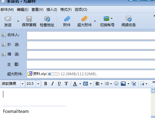 foxmail如何启用超大附件(foxmail7.2超大附件)