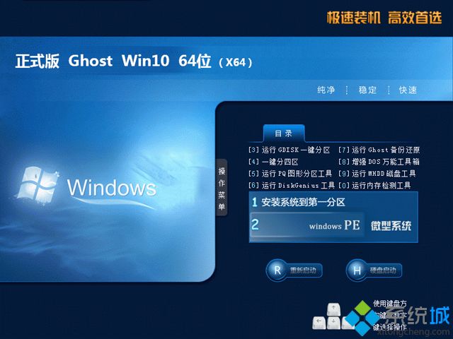 原版Win10系统64位下载_Win10下载官网_Msdn镜像