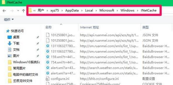 win10应用和功能中的程序无法删除(c盘清理临时文件可以删除吗)