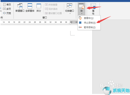 录制宏的步骤 word2016(word中录制宏是什么意思)