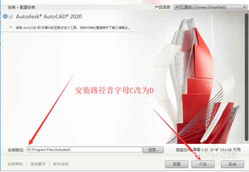 cad安装步骤2019以及激活(cad2020安装教程图解及激活方法)