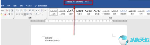 word保存最终版本怎么设置(怎么将高版本的word自动保存低版本)