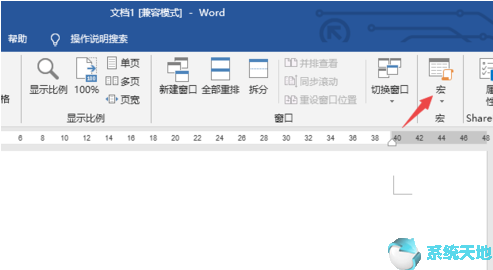 录制宏的步骤 word2016(word中录制宏是什么意思)