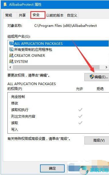 如何删除alibaba pc safe service(如何删除alibaba protect)