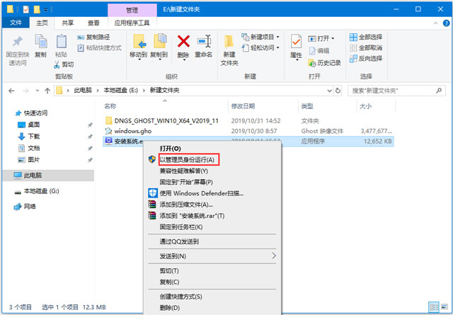 微软官网系统_Win10家庭版64位下载v202001