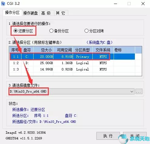 MSDN系统_Win10正式版64位下载v2020