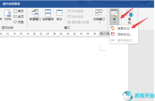 录制宏的步骤 word2016(word中录制宏是什么意思)